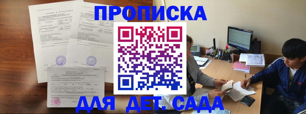 пропишу в квартире в Курганской области