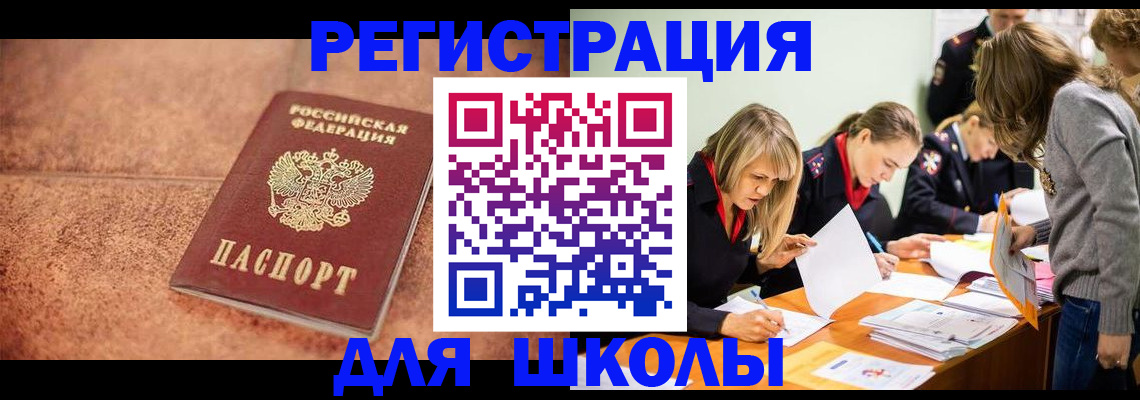 прописка гарантия в Курганской области