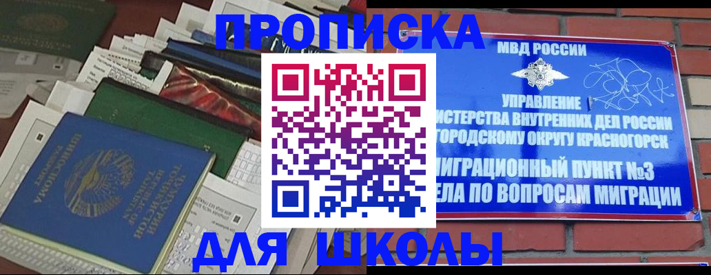 найти адрес прописки в Курганской области